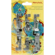 Набор лапок для 4ниточных Merrylock